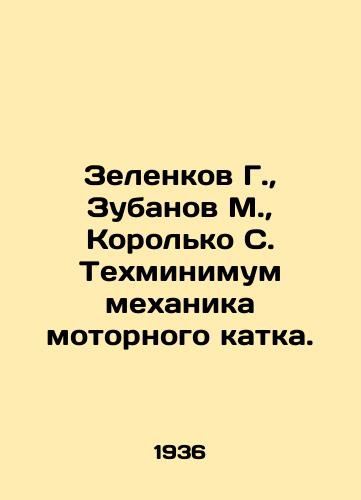 Zelenkov G., Zubanov M., Korolko S. Tekhminimum mekhanika motornogo katka./G. Zelenkov, M. Zubanov, S. Korolko Technological minimum of motor roller mechanics. In Russian (ask us if in doubt). - landofmagazines.com