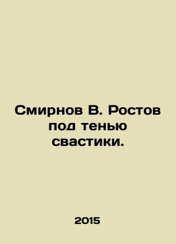 Smirnov V. Rostov pod tenyu svastiki./Smirnov V. Rostov under the shadow of the swastika. In Russian (ask us if in doubt) - landofmagazines.com