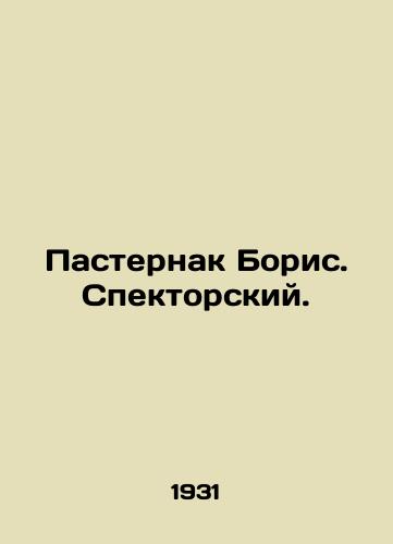 Pasternak Boris. Spektorskiy./Boris Pasternak. Spectator. In Russian (ask us if in doubt) - landofmagazines.com