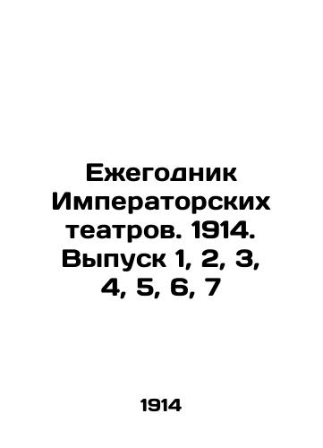 Ezhegodnik Imperatorskikh teatrov. 1914. Vypusk 1, 2, 3, 4, 5, 6, 7/Yearbook of Imperial Theatres. 1914. Issue 1, 2, 3, 4, 5, 6, 7 In Russian (ask us if in doubt). - landofmagazines.com