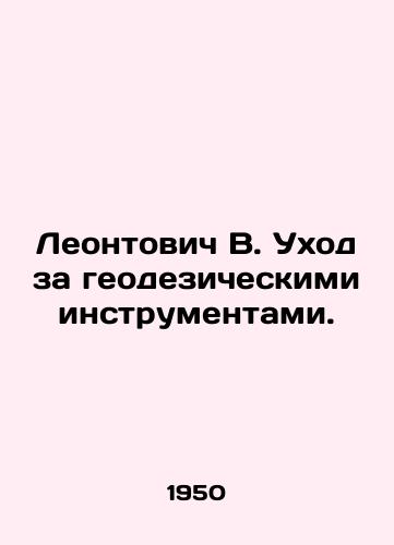 Leontovich V. Ukhod za geodezicheskimi instrumentami./Leontovich V. Care of geodetic tools. In Russian (ask us if in doubt) - landofmagazines.com