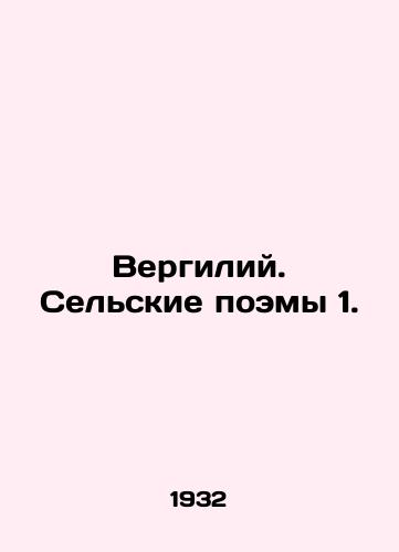 Vergiliy. Selskie poemy 1./Virgil. Rural Poems 1. In Russian (ask us if in doubt). - landofmagazines.com