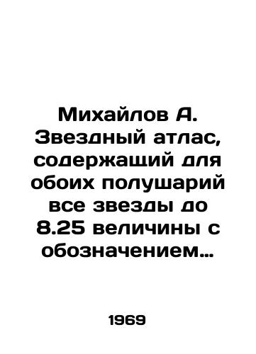 Mikhaylov A. Zvezdnyy atlas, soderzhashchiy dlya oboikh polushariy vse zvezdy do 8.25 velichiny s oboznacheniem peremennykh i dvoynykh zvezd, zvezdnykh skopleniy i tumannostey/Mikhailov A. A star atlas containing for both hemispheres all stars up to 8.25 magnitude, denoting variables and binary stars, star clusters and nebulae In Russian (ask us if in doubt) - landofmagazines.com