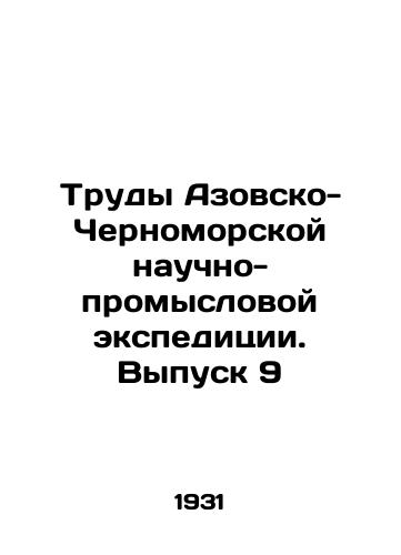 Trudy Azovsko-Chernomorskoy nauchno-promyslovoy ekspeditsii. Vypusk 9/Proceedings of the Azov-Black Sea Scientific and Fishing Expedition. Issue 9 In Russian (ask us if in doubt) - landofmagazines.com
