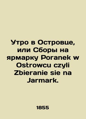 Utro v Ostrovtse, ili Sbory na yarmarku Poranek w Ostrowcu czyli Zbieranie sie na Jarmark./Morning in Ostrovets or Poranek w Ostrowcu czyli Zbieranie sie na Jarmark. In Russian (ask us if in doubt). - landofmagazines.com