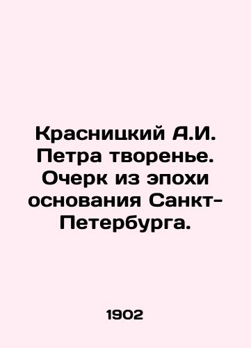 Krasnitskiy A.I. Petra tvorene. Ocherk iz epokhi osnovaniya Sankt-Peterburga./A.I. Krasnitskys creation. Essay from the epoch of the foundation of St. Petersburg. In Russian (ask us if in doubt) - landofmagazines.com