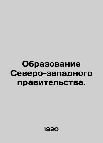 Obrazovanie Severo-zapadnogo pravitelstva./Formation of the Northwest Government. In Russian (ask us if in doubt). - landofmagazines.com