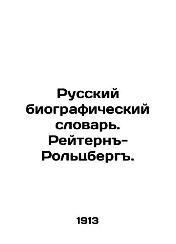 Russkiy biograficheskiy slovar. Reytern-Roltsberg./Russian Biographical Dictionary. Reutern-Rolzberg. In Russian (ask us if in doubt) - landofmagazines.com