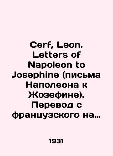 Cerf, Leon. Letters of Napoleon to Josephine (pisma Napoleona k Zhozefine). Perevod s frantsuzskogo na angliyskiy/Cerf, Leon. Letters of Napoleon to Josephine. In Russian (ask us if in doubt). - landofmagazines.com