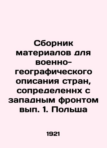 Sbornik materialov dlya voenno-geograficheskogo opisaniya stran, sopredelennkh s zapadnym frontom vyp. 1. Polsha/Compilation of materials for military-geographical description of countries adjacent to the Western Front, 1. Poland In Russian (ask us if in doubt) - landofmagazines.com