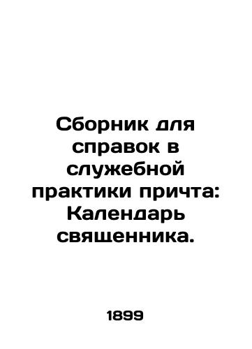 Sbornik dlya spravok v sluzhebnoy praktiki prichta: Kalendar svyashchennika./Compendium of Informative Practice of the Parish: The Calendar of the Priest. In Russian (ask us if in doubt) - landofmagazines.com