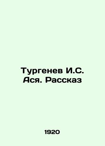 Turgenev I.S. Asya. Rasskaz/Turgenev I.S. Asya. Rasskaz In Russian (ask us if in doubt) - landofmagazines.com