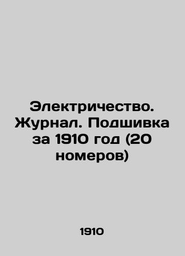 Elektrichestvo. Zhurnal. Podshivka za 1910 god (20 nomerov)/Electricity. Journal. Filing for 1910 (20 issues) In Russian (ask us if in doubt) - landofmagazines.com