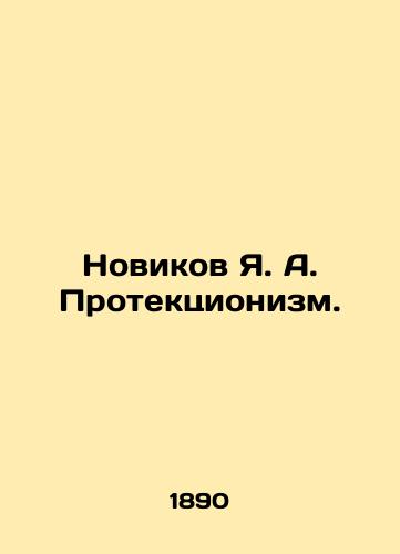 Novikov Ya.A. Protektsionizm./Novikov Ya.A. Protectionism. In Russian (ask us if in doubt). - landofmagazines.com