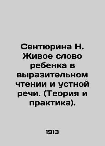 Sentyurina N. Zhivoe slovo rebenka v vyrazitelnom chtenii i ustnoy rechi. (Teoriya i praktika)./Senturina N. The Childs Living Word in Expressive Reading and Oral Speech. (Theory and Practice). In Russian (ask us if in doubt) - landofmagazines.com