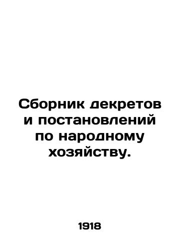 Sbornik dekretov i postanovleniy po narodnomu khozyaystvu./Compilation of decrees and regulations on the national economy. In Russian (ask us if in doubt) - landofmagazines.com