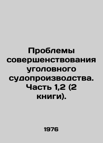 Problemy sovershenstvovaniya ugolovnogo sudoproizvodstva. Chast 1,2 (2 knigi)./Problems of Improving Criminal Procedure. Part 1,2 (2 book). In Russian (ask us if in doubt). - landofmagazines.com