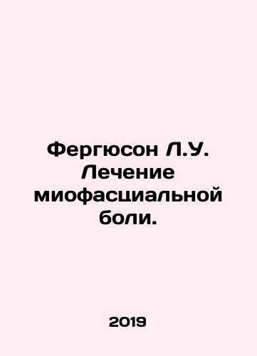 Fergyuson L.U. Lechenie miofastsialnoy boli./Ferguson L.W. Treatment of Myophasal Pain. In Russian (ask us if in doubt) - landofmagazines.com