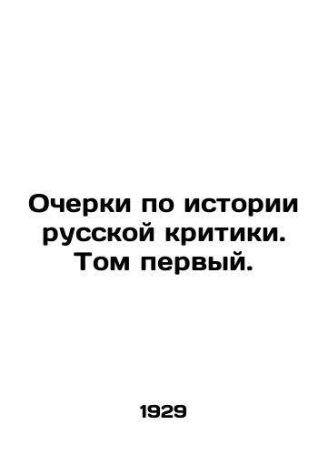 Ocherki po istorii russkoy kritiki. Tom pervyy./Essays on the History of Russian Criticism. Volume One. In Russian (ask us if in doubt) - landofmagazines.com