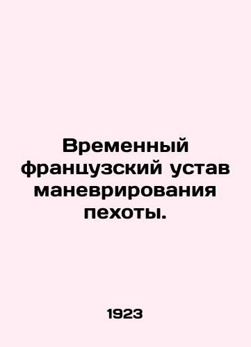 Vremennyy frantsuzskiy ustav manevrirovaniya pekhoty./Provisional French Infantry Maneuver Statute. In Russian (ask us if in doubt). - landofmagazines.com