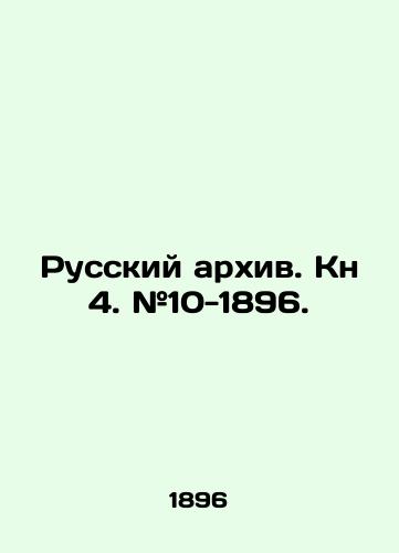 Russkiy arkhiv. Kn 4. #10-1896./Russian archive. Book 4. # 10-1896. In Russian (ask us if in doubt) - landofmagazines.com