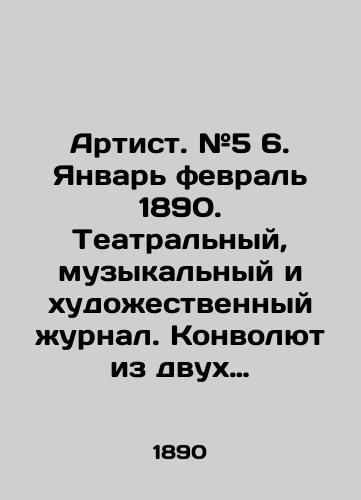 Artist. #5 6. Yanvar fevral 1890. Teatralnyy, muzykalnyy i khudozhestvennyy zhurnal. Konvolyut iz dvukh vypuskov s prilozheniyami v odnom pereplete. Illyustrirovannoe khudozhestvennoe izdanie./The Artist. # 5 6. January February 1890. Theatre, music, and art magazine. Convolute of two issues with attachments in one cover. Illustrated art edition. In Russian (ask us if in doubt). - landofmagazines.com