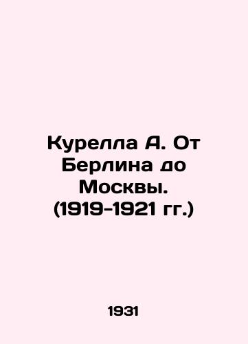 Kurella A. Ot Berlina do Moskvy. (1919-1921 gg.)/Kurella A. From Berlin to Moscow. (1919-1921) In Russian (ask us if in doubt) - landofmagazines.com