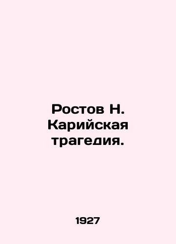 Rostov N. Kariyskaya tragediya./Rostov N. Kari tragedy. In Russian (ask us if in doubt). - landofmagazines.com