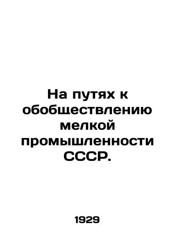 Na putyakh k obobshchestvleniyu melkoy promyshlennosti SSSR./Towards the Socialization of Small Industries in the USSR. In Russian (ask us if in doubt). - landofmagazines.com
