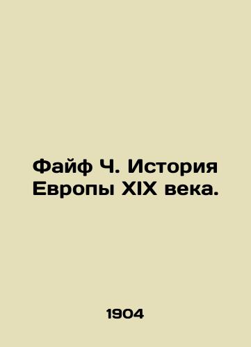 Fayf Ch. Istoriya Evropy XIX veka./Fife C. History of nineteenth-century Europe. In Russian (ask us if in doubt) - landofmagazines.com