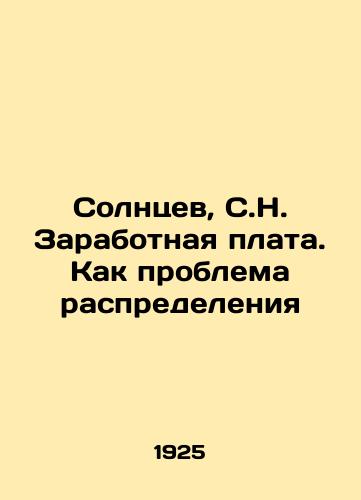 Solntsev, S.N. Zarabotnaya plata. Kak problema raspredeleniya/Solntsev, S.N. Salaries. As a Distribution Problem In Russian (ask us if in doubt). - landofmagazines.com