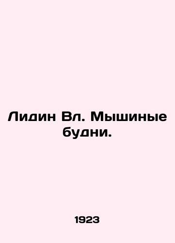 Lidin Vl. Myshinye budni./Lydin Vl. Mouse Everyday. In Russian (ask us if in doubt) - landofmagazines.com