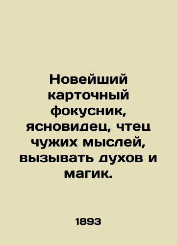 Noveyshiy kartochnyy fokusnik, yasnovidets, chtets chuzhikh mysley, vyzyvat dukhov i magik./The newest card magician, clairvoyant, reader of other peoples thoughts, conjurer of spirits and magicians. In Russian (ask us if in doubt). - landofmagazines.com