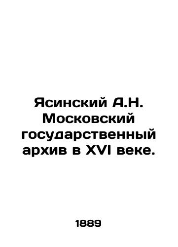 Yasinskiy A.N. Moskovskiy gosudarstvennyy arkhiv v XVI veke./A.N. Yasinsky Moscow State Archives in the 16th Century. In Russian (ask us if in doubt) - landofmagazines.com