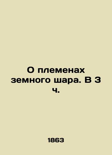 O plemenakh zemnogo shara. V 3 ch./On the tribes of the world. At 3 oclock. In Russian (ask us if in doubt). - landofmagazines.com