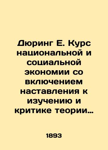 Dyuring E. Kurs natsionalnoy i sotsialnoy ekonomii so vklyucheniem nastavleniya k izucheniyu i kritike teorii narodnogo khozyaystva i sotsializma./Duhring E. Course on national and social economy, with instruction in the study and criticism of the theory of national economy and socialism. In Russian (ask us if in doubt) - landofmagazines.com