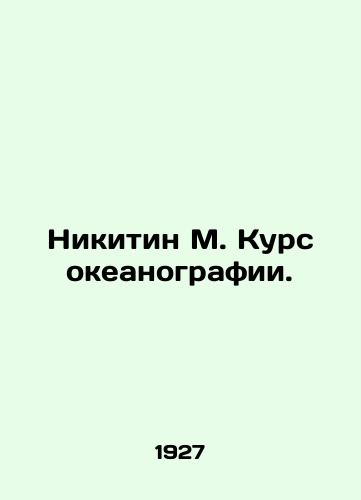 Nikitin M. Kurs okeanografii./Nikitin M. Course of Oceanography. In Russian (ask us if in doubt) - landofmagazines.com