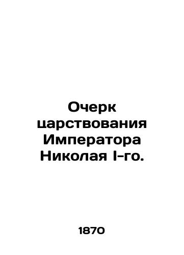 Ocherk tsarstvovaniya Imperatora Nikolaya I-go./Essay on the reign of Emperor Nicholas I. In Russian (ask us if in doubt). - landofmagazines.com