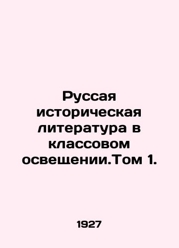 Russaya istoricheskaya literatura v klassovom osveshchenii.Tom 1./Russian Historical Literature in Class Lighting. Volume 1. In Russian (ask us if in doubt) - landofmagazines.com