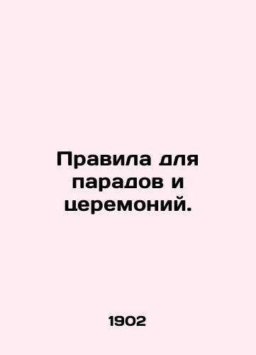 Pravila dlya paradov i tseremoniy./Rules for parades and ceremonies. In Russian (ask us if in doubt) - landofmagazines.com