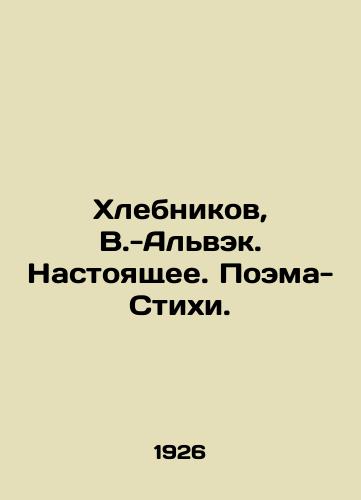 Khlebnikov, V.-Alvek. Nastoyashchee. Poema- Stikhi./Khlebnikov, V.-Alvek. Present. Poems. In Russian (ask us if in doubt) - landofmagazines.com