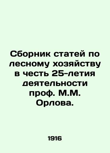 Sbornik statey po lesnomu khozyaystvu v chest' 25-letiya deyatel'nosti prof. M.M. Orlova./Collection of articles on forestry in honor of the 25th anniversary of the activity of Professor M.M. Orlov. In Russian (ask us if in doubt). - landofmagazines.com