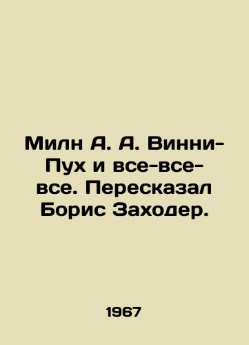 Miln A. A. Vinni-Pukh i vse-vse-vse. Pereskazal Boris Zakhoder./Milne A. A. Winnie-the-Pooh and all that. In Russian (ask us if in doubt). - landofmagazines.com