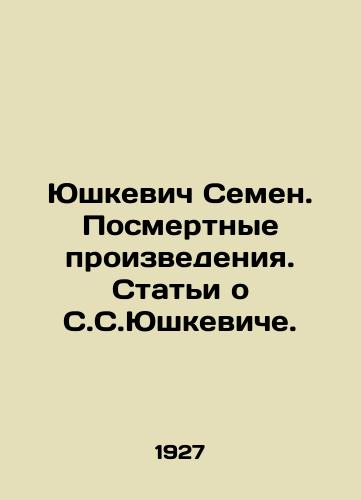 Yushkevich Semen. Posmertnye proizvedeniya. Stati o S.S.Yushkeviche./Yushkevich Semyon. Posthumous Works. Articles about S. Yushkevich. In Russian (ask us if in doubt) - landofmagazines.com