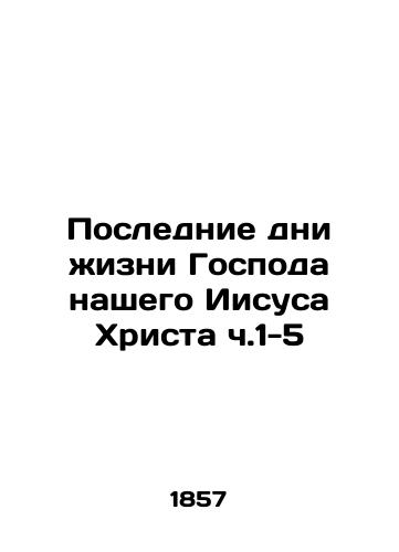 Poslednie dni zhizni Gospoda nashego Iisusa Khrista ch.1-5/The Last Days of Our Lord Jesus Christ Part 1-5 In Russian (ask us if in doubt). - landofmagazines.com