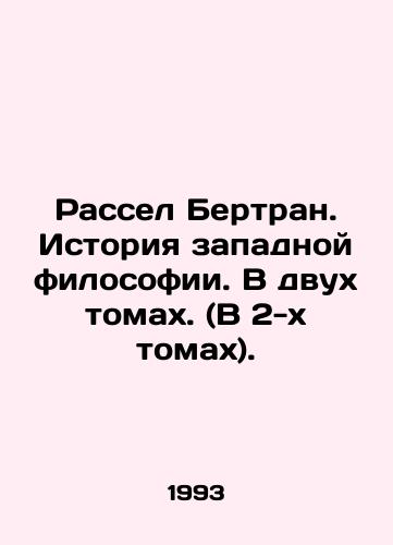 Rassel Bertran. Istoriya zapadnoy filosofii. V dvukh tomakh. (V 2-kh tomakh)./Russell Bertrand: A History of Western Philosophy. In two volumes. (In two volumes). In Russian (ask us if in doubt) - landofmagazines.com