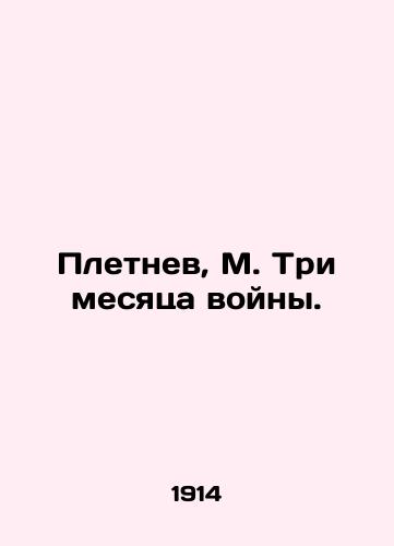 Pletnev, M. Tri mesyatsa voyny./Pletnev, M. Three months of war. In Russian (ask us if in doubt) - landofmagazines.com
