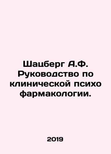 Shatsberg A.F. Rukovodstvo po klinicheskoy psikhofarmakologii./Shatzberg A.F. Clinical Psychopharmacology Manual. In Russian (ask us if in doubt) - landofmagazines.com