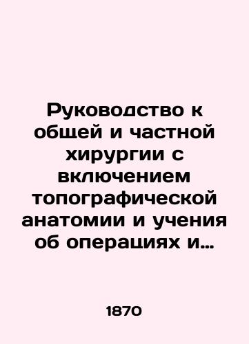 Rukovodstvo k obshchey i chastnoy khirurgii s vklyucheniem topograficheskoy anatomii i ucheniya ob operatsiyakh i povyazkakh. Tom II. Chast I. Vyp. 1 i Tom II. Chast I. Vyp. 2. Tetrad 1./Guide to General and Private Surgery, Including Topographic Anatomy and Teaching about Surgery and Dressing. Volume II. Part I. Volume 1 and Volume II. Part I. Volume 2 In Russian (ask us if in doubt) - landofmagazines.com