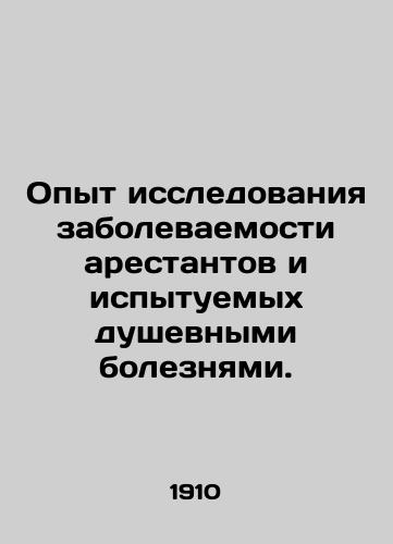 Opyt issledovaniya zabolevaemosti arestantov i ispytuemykh dushevnymi boleznyami./Experience with the morbidity of prisoners and subjects of mental illness. In Russian (ask us if in doubt). - landofmagazines.com